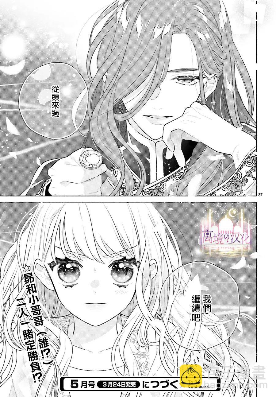 第5话38