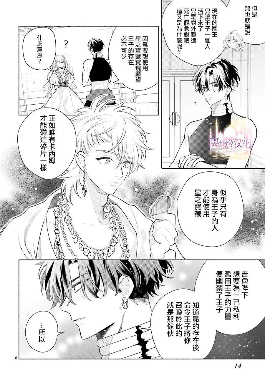 第5话9