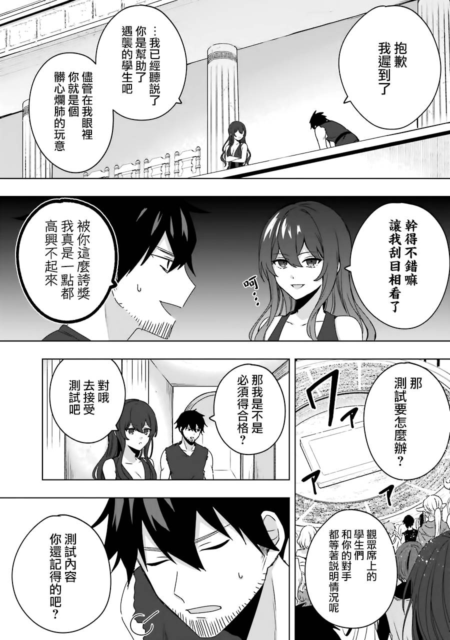 第02话10