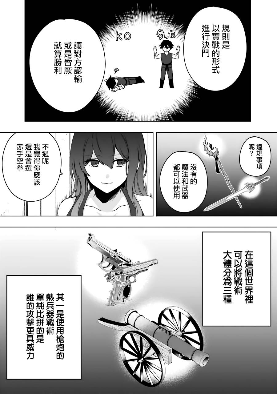 第02话11