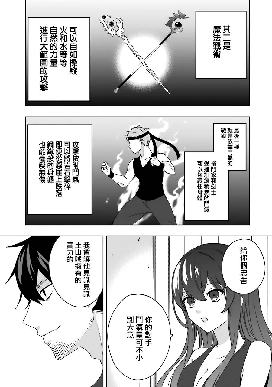 第02话12