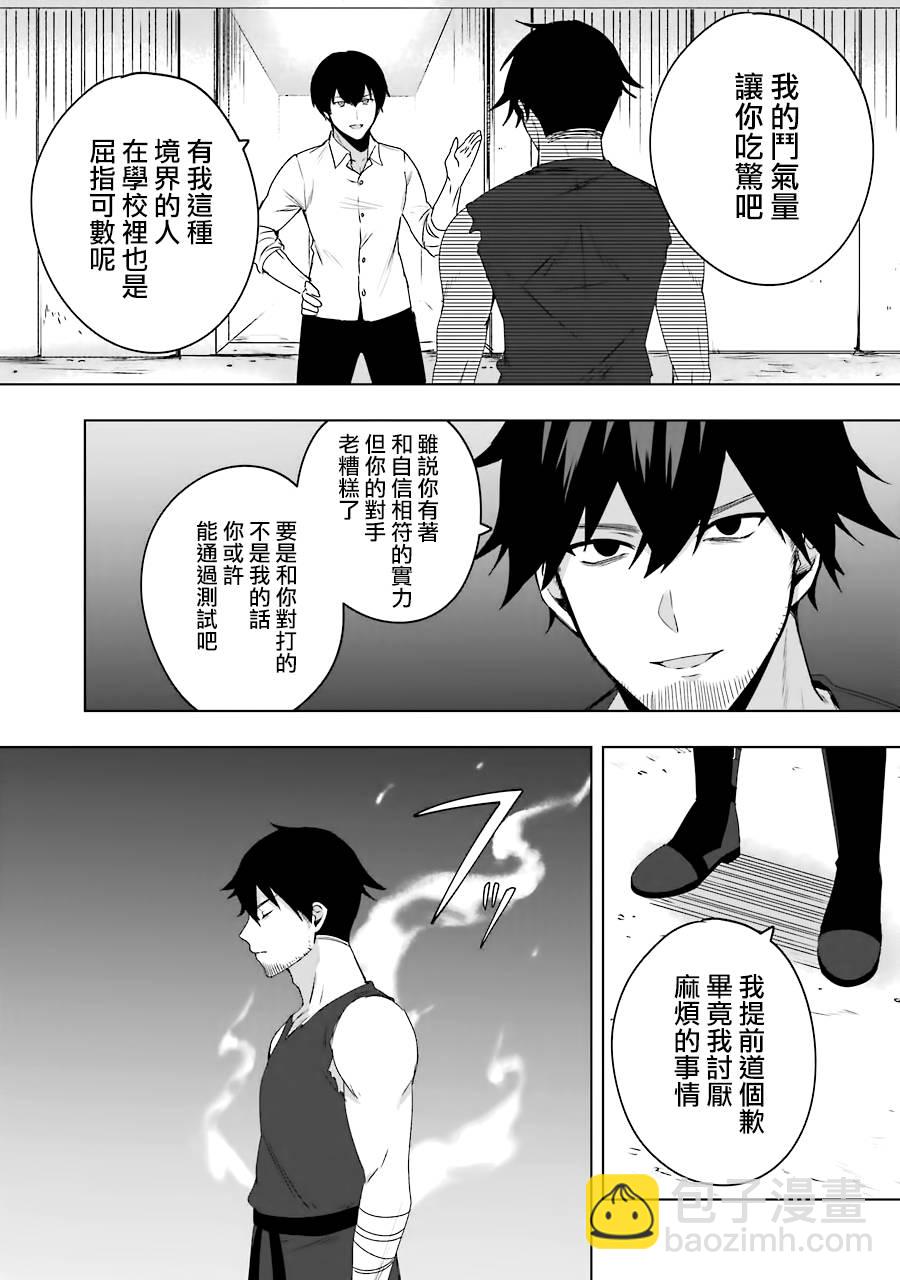 第02话14