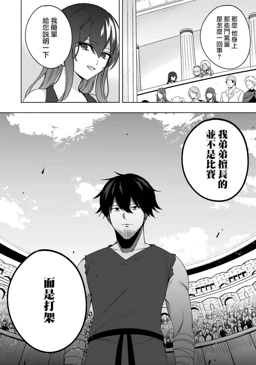 第02话21