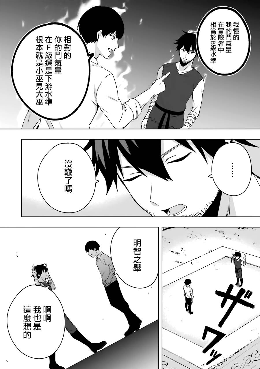 第02话23
