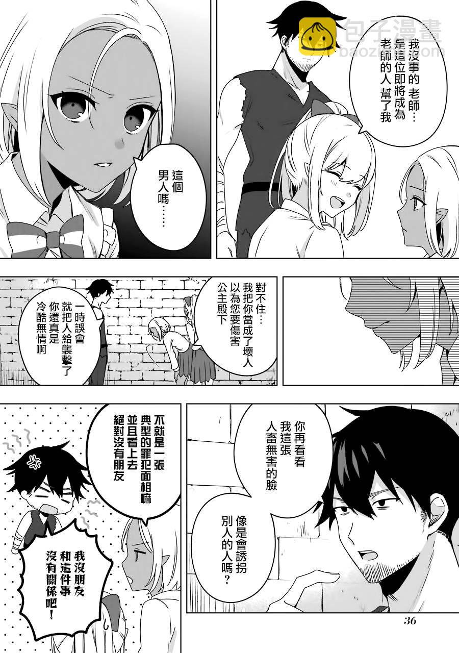 第02话7