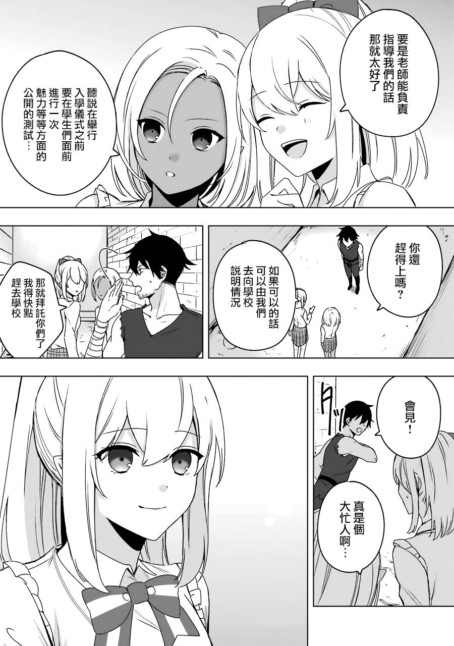 第02话8