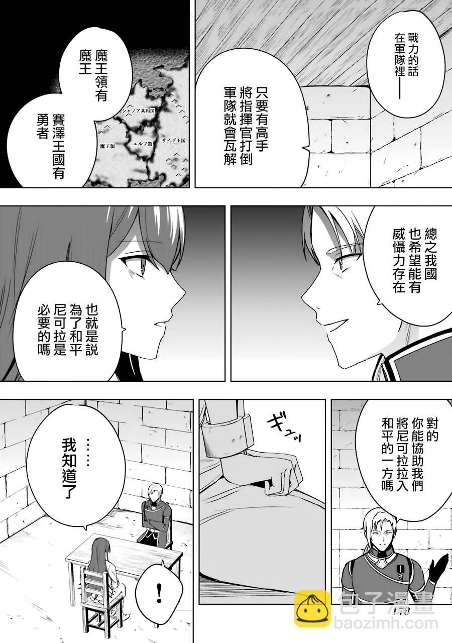 第6话21