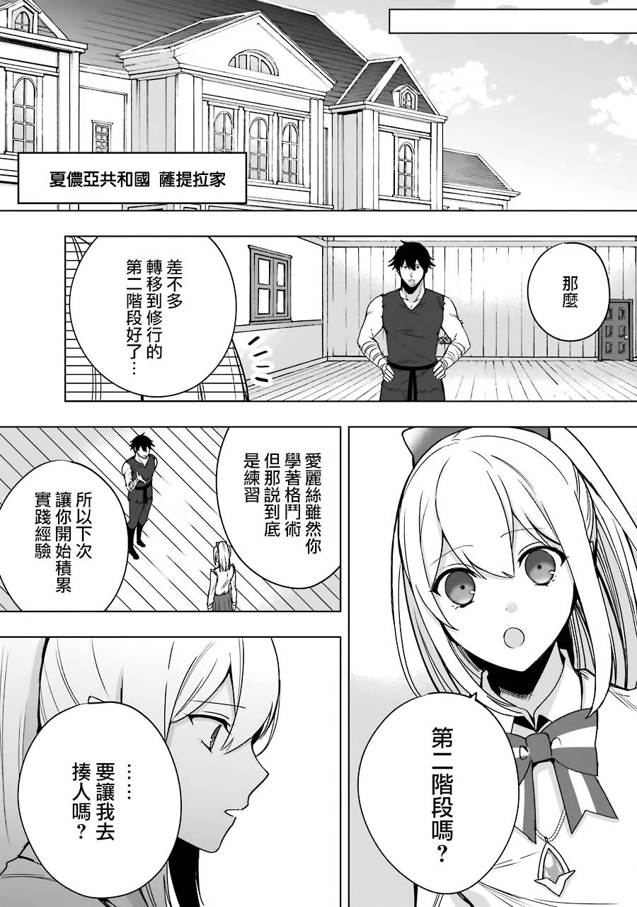 第6话23