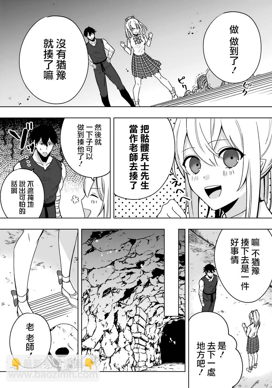 第6话29