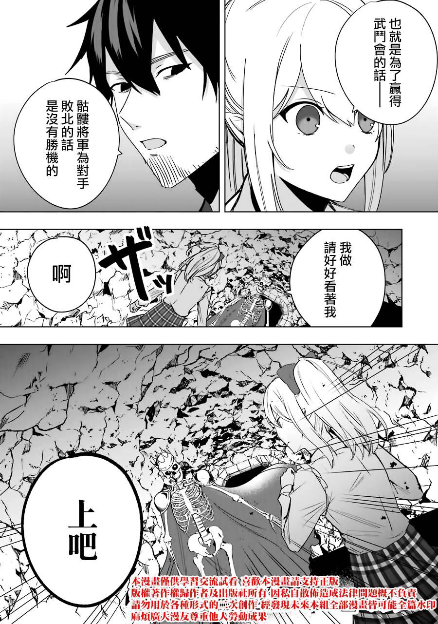 第6话34