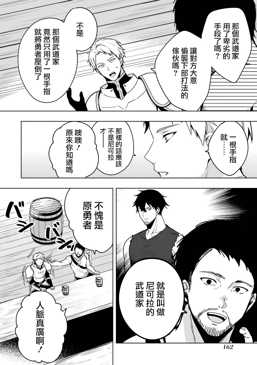 第6话5