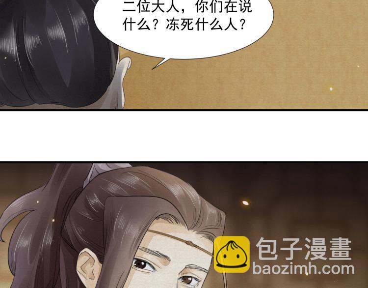 第7话 雪藏俘虏58