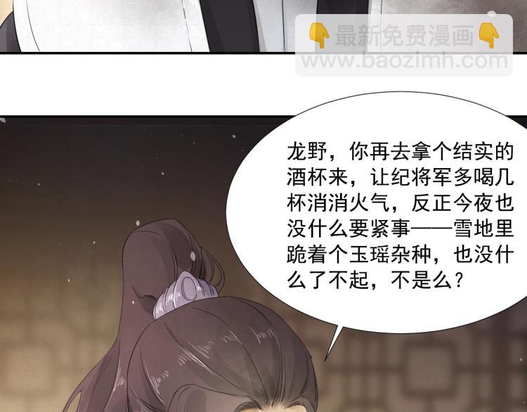 第7话 雪藏俘虏73