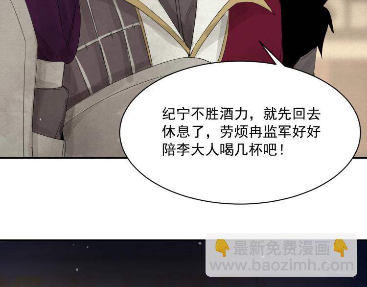 第7话 雪藏俘虏76