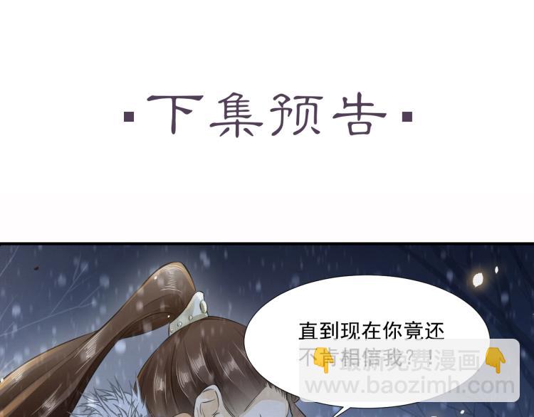 第7话 雪藏俘虏84