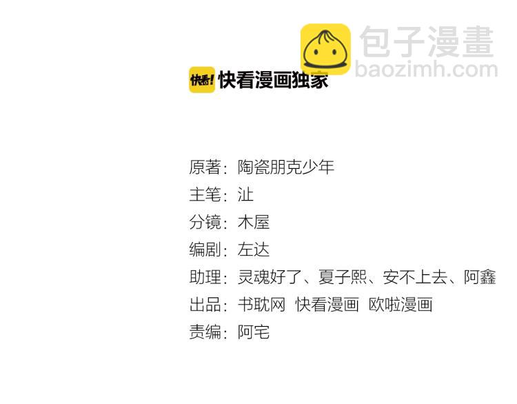第19话 这淤痕真配你2