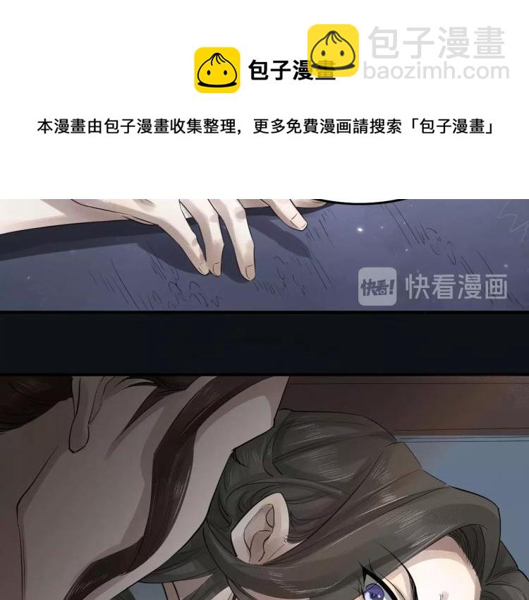 第19话 这淤痕真配你22