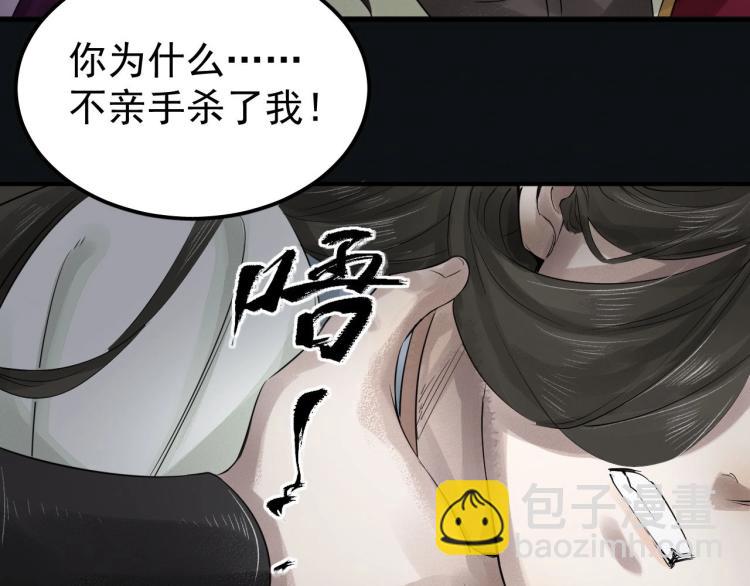第19话 这淤痕真配你25