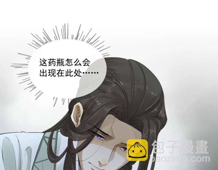第19话 这淤痕真配你36