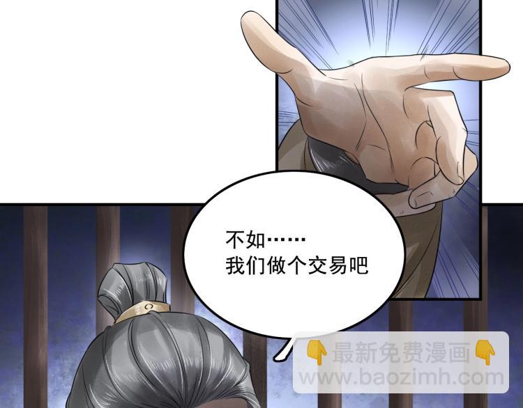 第19话 这淤痕真配你6