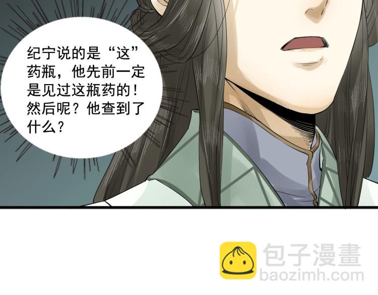 第19话 这淤痕真配你66