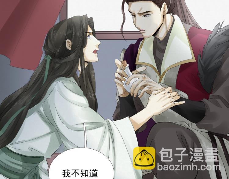 第19话 这淤痕真配你69