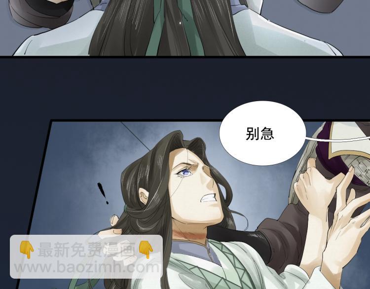 第19话 这淤痕真配你75