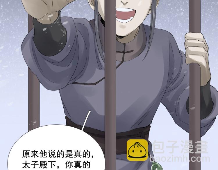 第26话 都是笑话93