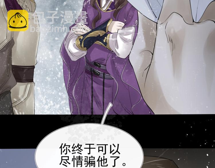 第33话 找到破绽101