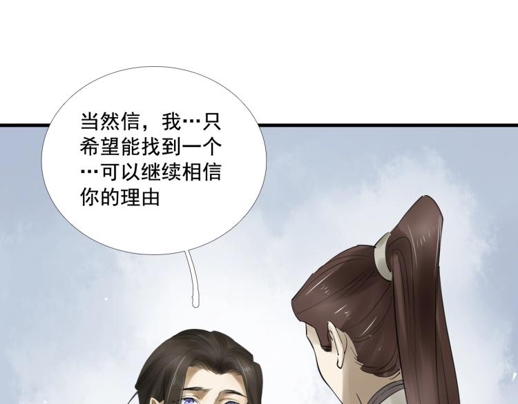 第35话 给我相信的理由！58