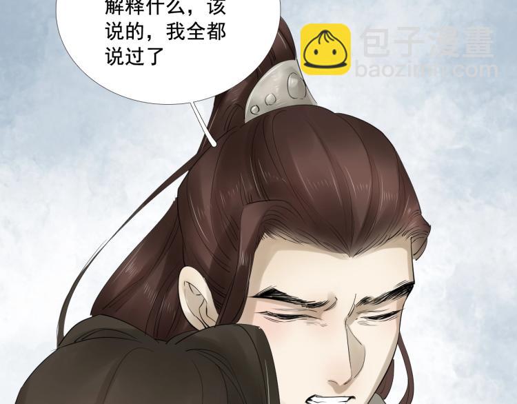 第35话 给我相信的理由！82