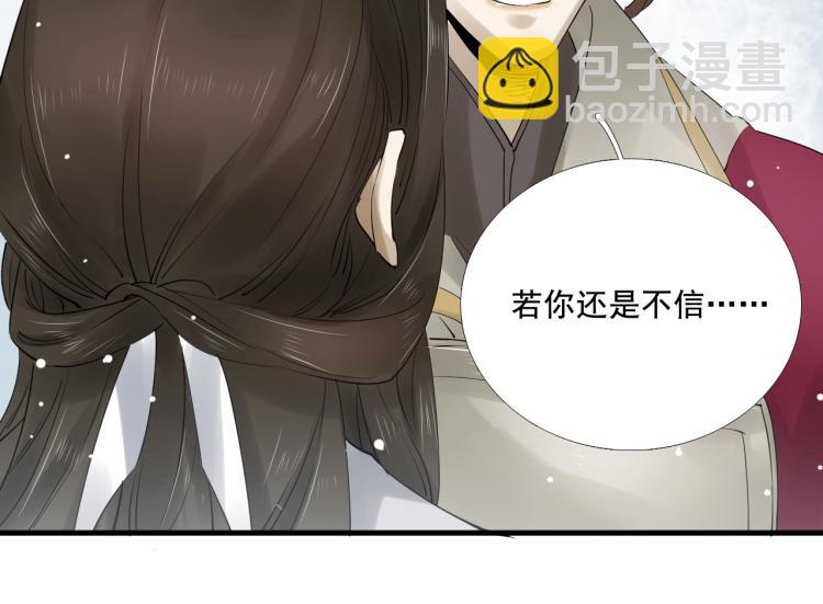 第35话 给我相信的理由！83