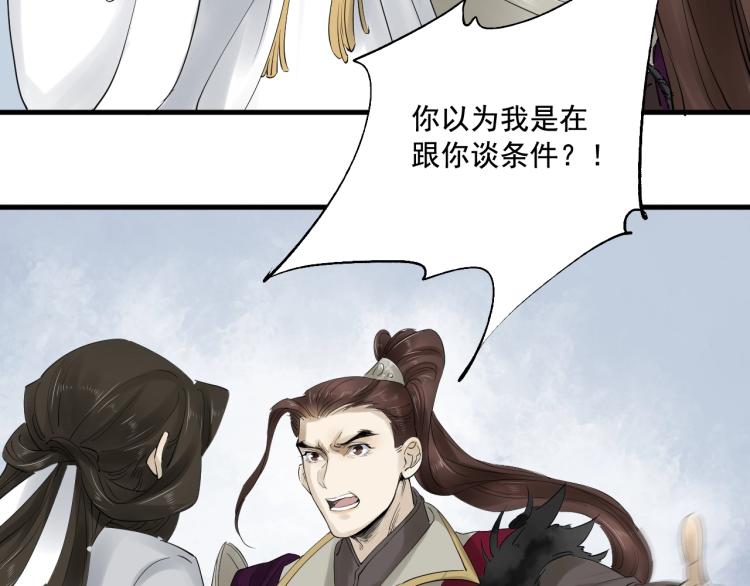 第35话 给我相信的理由！86