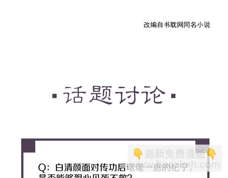 第36话 回传功法104