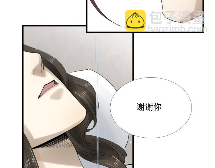 第36话 回传功法53
