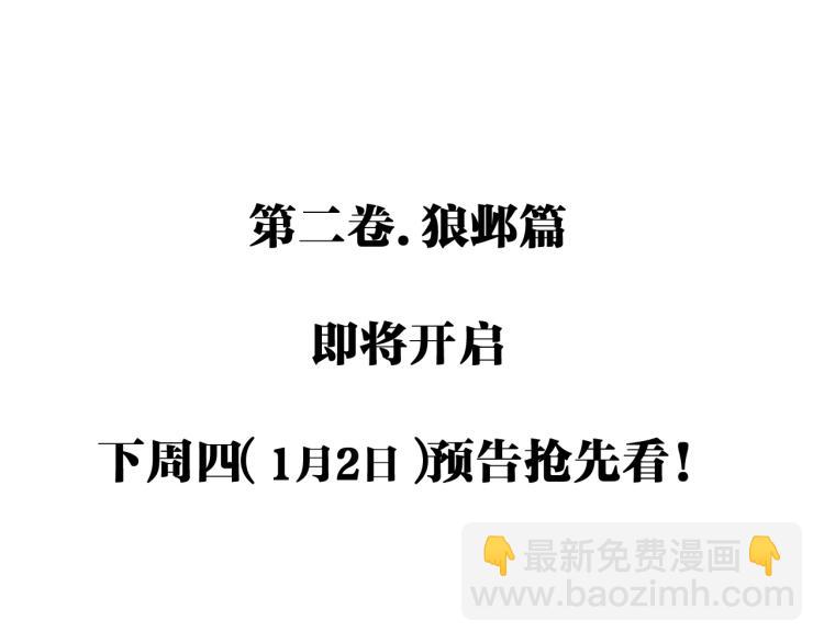 第一季完结篇 永别吧114