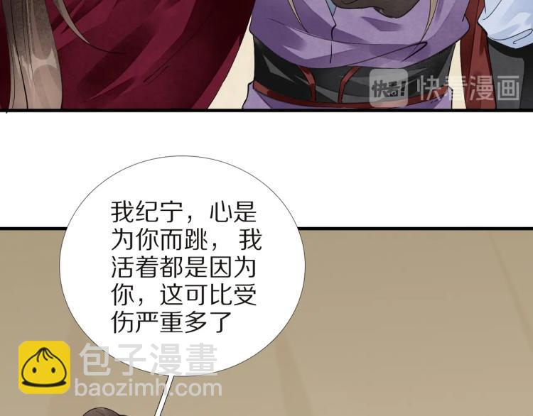 第68话 你在担心我？105