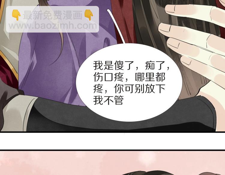 第68话 你在担心我？112
