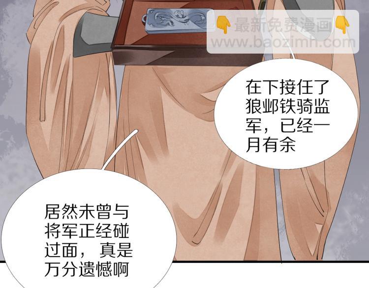 第68话 你在担心我？126