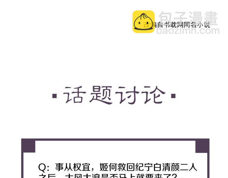第68话 你在担心我？130