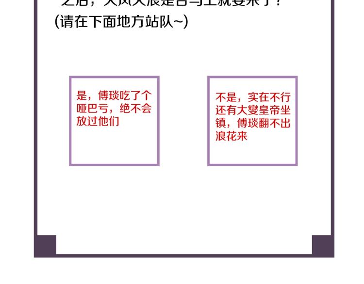 第68话 你在担心我？131