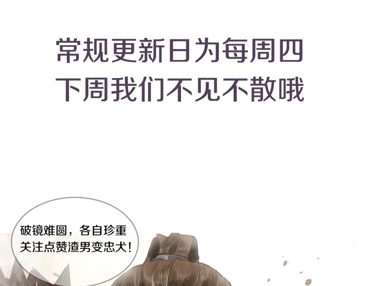 第68话 你在担心我？132