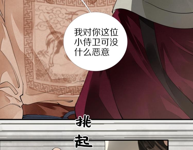 第68话 你在担心我？18