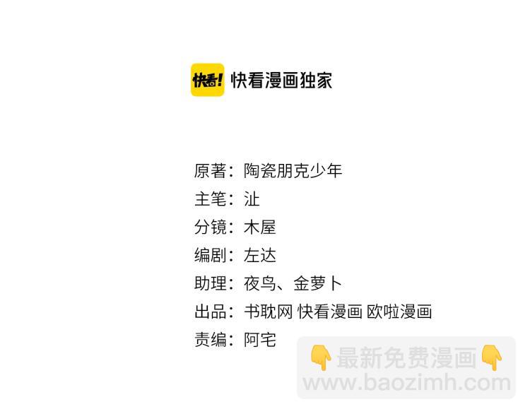 第68话 你在担心我？2