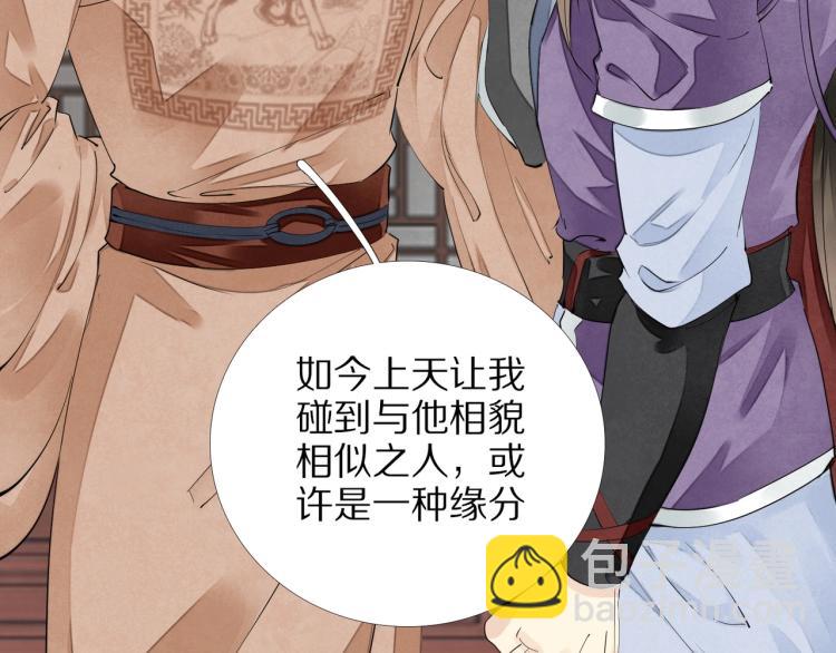 第68话 你在担心我？21