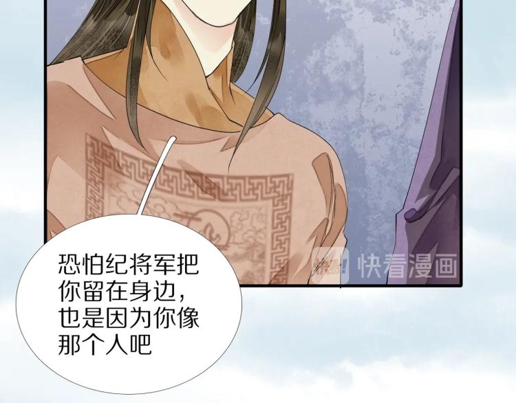第68话 你在担心我？36