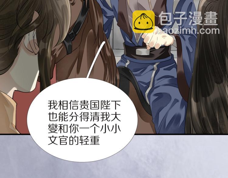 第68话 你在担心我？73