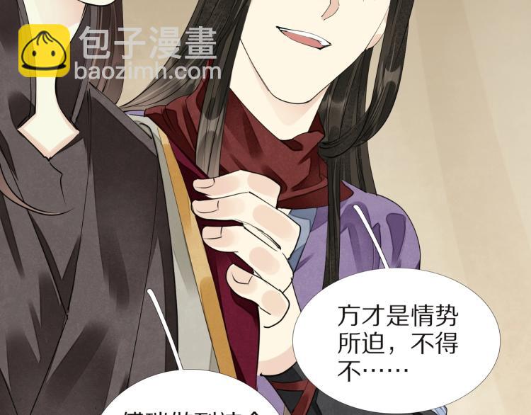 第68话 你在担心我？81