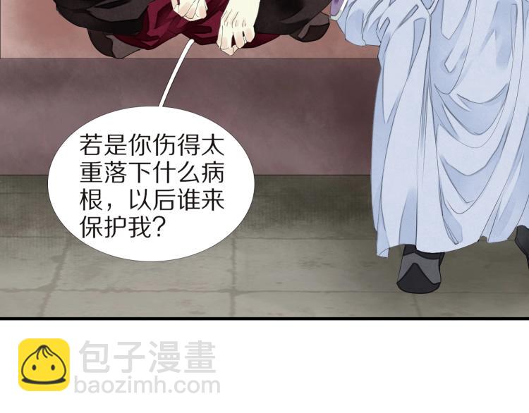 第68话 你在担心我？84