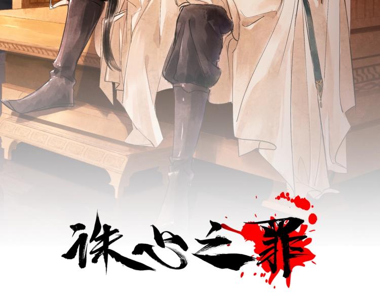 第73话 起义在即！1